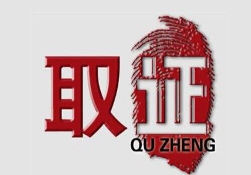 离婚后孩子有权继承房产吗