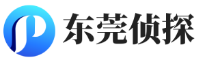 东莞侦探_东莞私家调查取证_东莞婚姻外遇出轨调查 - 东莞诺航侦探公司
